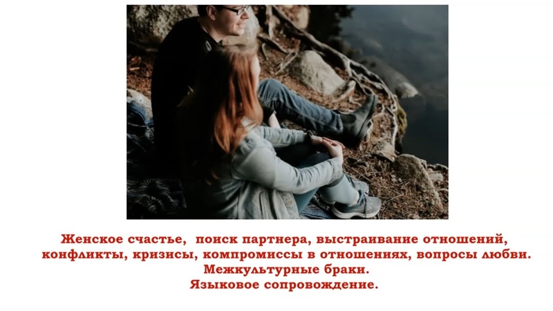 Моя психологическая помощь. Часть 7: Женское