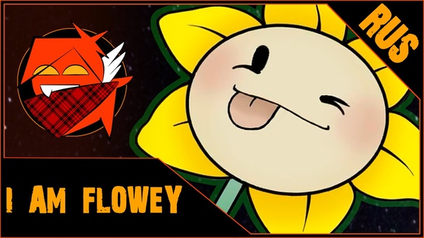 Alu I Am Flowey
