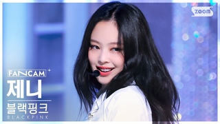 [안방1열 직캠4K] 블랙핑크 제니 ’Shut Down’ (BLACKPINK JENNIE FanCam) @SBS Inkigayo 220925
