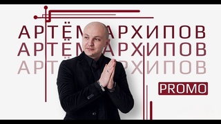 Ведущий Архипов Артем - Live video