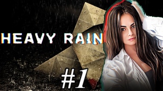 КТО ЖЕ ЭТОТ МАСТЕР ОРИГАМИ РАССЛЕДОВАНИЕ/ПРОХОЖДЕНИЕ НА СТРИМЕ  Heavy Rain