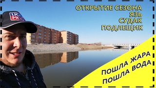 ОТКРЫЛ СЕЗОН ПОПЛАВОЧНОЙ ЛОВЛИ РАЗНООБРАЗИЕ РЫБЫ ПОРАЖАЕТРЫБАЛКА НА РЕКЕ КОКШЕТАУ КАЗАХСТАН 2021