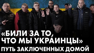 Про ГУЛАГ, Швабростан и Колотиловку  украинские заключенные в России