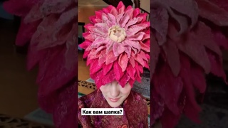 А ВЫ ЛЮБИТЕ ЦВЕТЫ ТАК ЖЕ КАК И Я #felting #woolfelting #мокроеваляние #валяние
