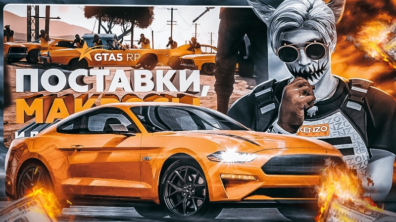 НОВАЯ ПОСТАВКА МАТЕРИАЛОВ В ГТА 5 РП, ИЗНОС У ОРУЖИЯ, НОВЫЕ