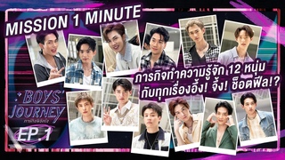 !  12  PIT BABE The Series | Boys