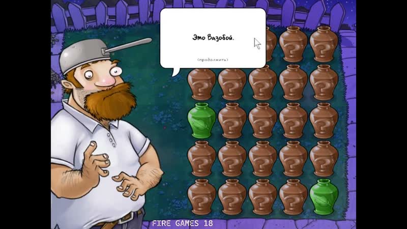PVZ Plants vs Zombies (ПК, PC) Вазобой ( Puzzle) 720p 60
