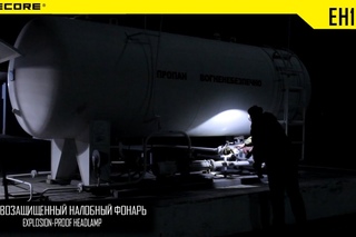Взрывозащищенный налобный фонарь Nitecore EH1. Официальный обзор
