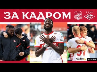 Мозес в ударе. Секретная роль Николсона. Гибкость Ваноли. За кадром матча на Урале