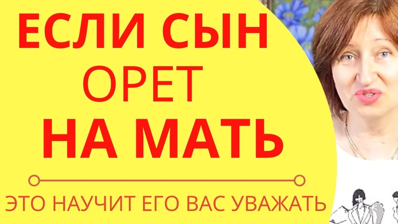 Почему взрослые дети оскорбляют родителей Как защититься,