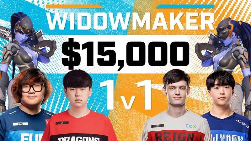 15, 000 Widowmaker 1v1 Tournament, Pine, Lip, Kai, Gwangboong, June