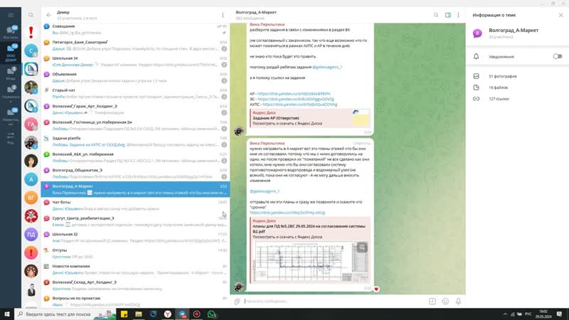 Как писать письма через