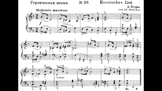Александр Гедике / Alexander Gedike: 50 легких пьес, . Тетрадь 2 (50 Easy Piano Pieces, 1937)