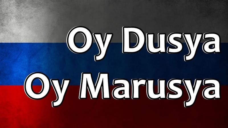 Russian Folk Song Oy, Dusya oy, Marusya (Ой, Дуся, ой,