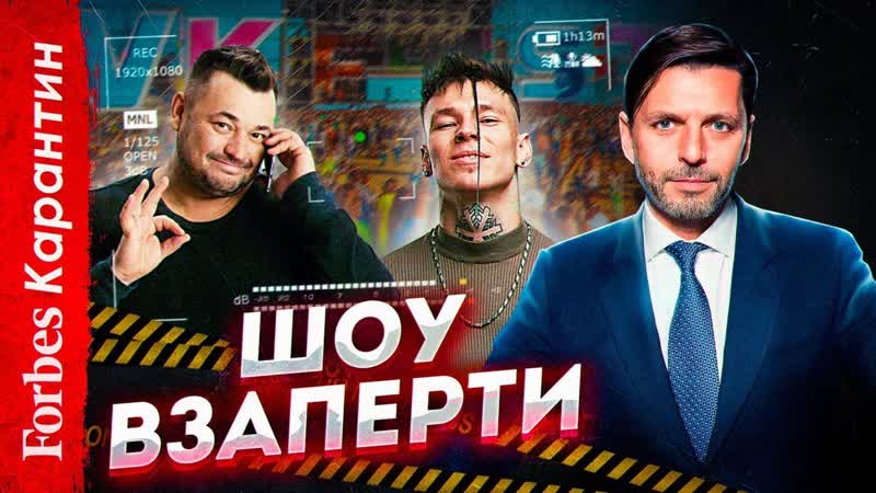 Шоу взаперти: как выживает концертная отрасль в условиях