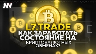 Заработок на криптовалюте в 2019! ПОЛНОЕ РАЗОБЛАЧЕНИЕ ПРОЕКТА.