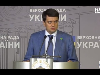 Йому вже не врятуватись! Разумков розійшовся  Прямо на брифінгу: нерви здали. Рознісгучний скандал