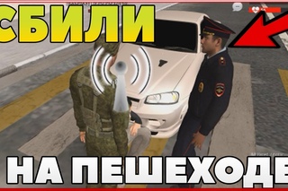 БУХОЙ ПОЛИЦЕЙСКИЙ СБИЛ МЕНЯ GTA RP BOX
