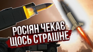 По росіянах прилетіли НАЙПОТУЖНІШІ АТАКМС! Але це не все - на підході ще одна суперракета