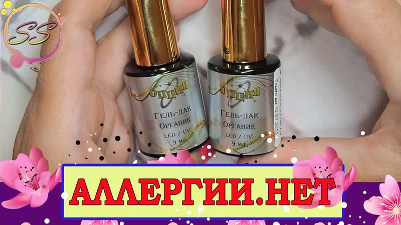 OMG: БОЛЬШОЙ обзор: ОПЦИЯ: Гипоаллергенный: Соколова
