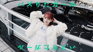 AmamiyaMaako / MV