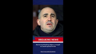 Манчестер Юнайтед назначил новым генеральным директором Омара Берраду из Манчестер Сити!