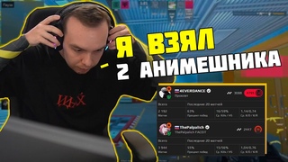 КУРАШ ВЗЯЛ С ПРОШЛОЙ ИГРЫ +2 | АНИМЕШНИКИ ПОТЕРЯЛИСЬ УСЛЫШАВ ПАПАШУ | QRUSH CS GO