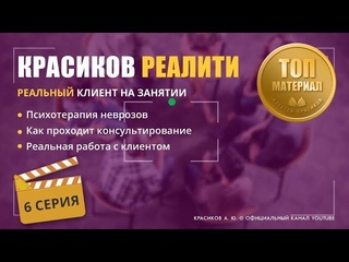 РЕАЛИТИ/Комплекс неполноценности 6 ЧАСТЬ