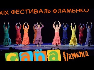 Alborea | Студия Flamenco Puro, рук. Елена Нестеренко