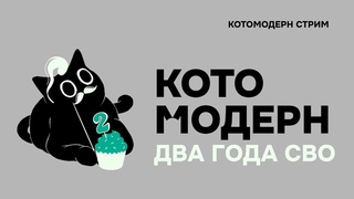 Два года войны, десять лет Майдана и шо далi?