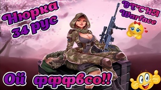 ВЕСНА//ПОГНАЛИ ПОИГРАЕМ В WARFACE//ОБЩЕНИЕ С ЧАТОМ//