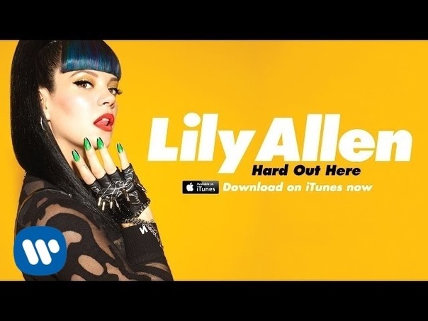 Lily Allen Hard Out