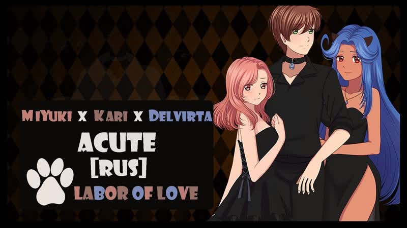 Labor of Love Mi Yuki x Kari x Delvirta Acute ( Vocaloid RUS