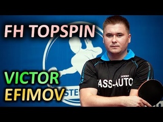 FH topspin technique of Viktor Yefimov / Виктор Ефимов техника топспина справа
