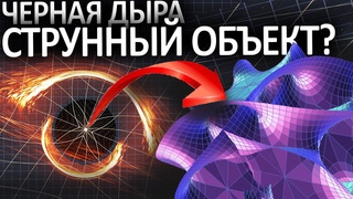 Что такое черная дыра (ПОЛНАЯ ВИЗУАЛИЗАЦИЯ)