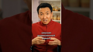 Этот продукт ЗАМЕДЛЯЕТ СТАРЕНИЕ! // #докторжимба