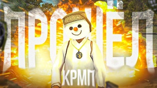Как Пройти КРМП МОБАЙЛ ГТА КРМП МОБАЙЛ 1wmobile (gta crmp mobile гта крмп мобайл)