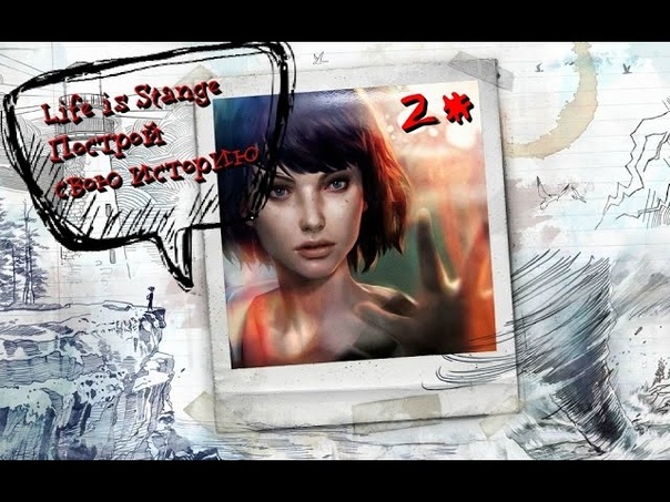 Life is Strange, Белобрысая шмара