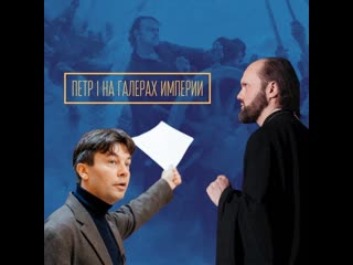 Презентация проекта Петр Первый на галерах империи