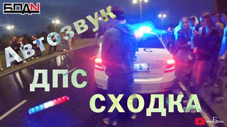Выпуск #3. Громкая сходка после самоизоляции. Дпс. Бпан. Автозвук.