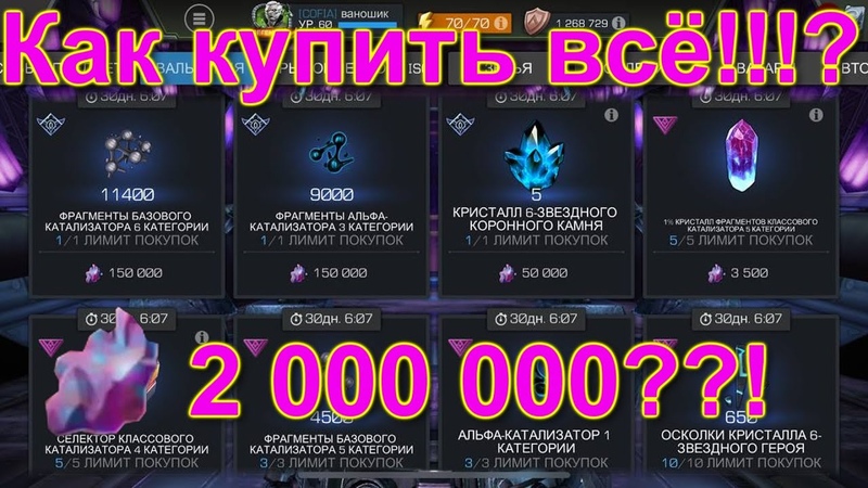 ВСЁ О НОВОМ МАЗАГИНЕ И НОВОЙ ВАЛЮТЕ Что покупать Marvel Битва