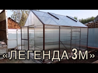 ТЕПЛИЦА С ВЫСОКОЙ СТЕНОЙ  ДВУХСКАТНАЯ ФОРМА ТЕПЛИЦЫ