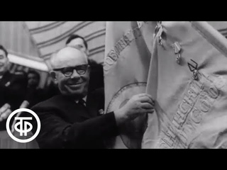 Твои ордена, комсомол. Серия 5. Клянемся, клянемся, клянемся. Документальный сериал (1969)