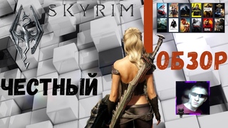 The Elder Scrolls V Skyrim Special Edition. Проходим Стражи Рассвета за Вампира. Часть 2.