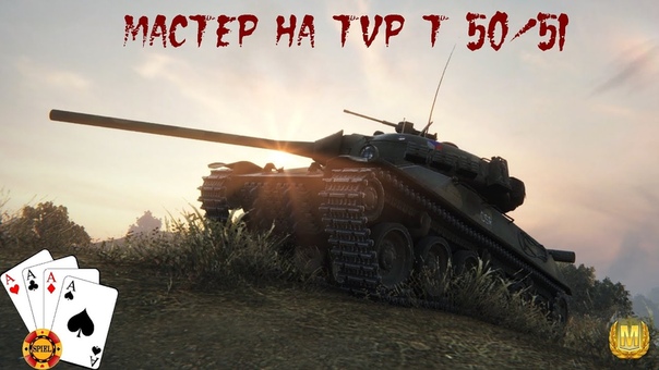 Т VP T 50