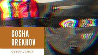 Визит к Gosha Orekhov | Болота Хипоярви | Обзор Courier Technic Expert M SS/20