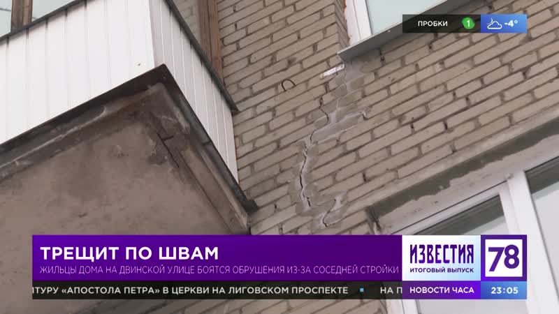 Трещит по