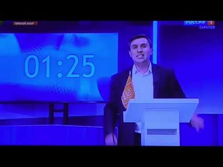 Выступление Бондаренко на предвыборных дебатах в эфире Россия-1 (саратовский канал “Правда64“)