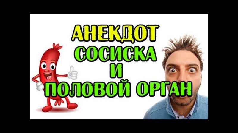 АНЕКДОТ: ЭКЗАМЕН В МЕД. ИНСТИТУТЕ,