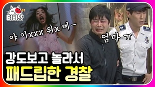 [티비냥] 홍대 정태 38편😎 평소처럼 가위눌린 줄 알았는데 리얼 강도?! 배운 대로(?) 강도 잡은 경찰 ㄷㄷ| #롤러코스터 #홍대정태 110925